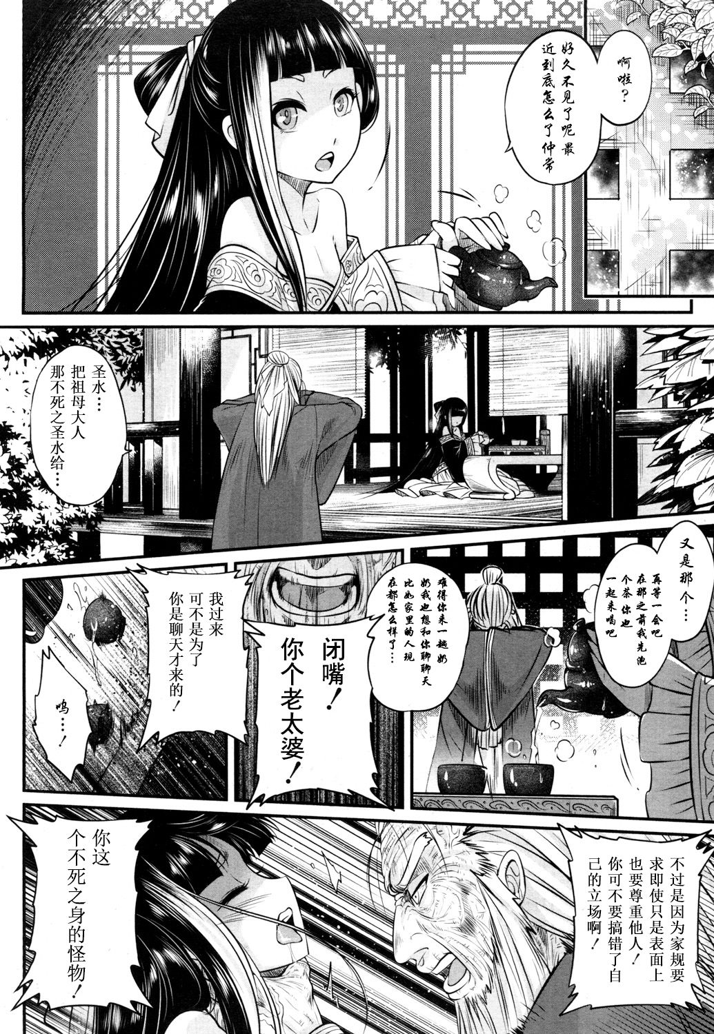 [Heiqing Langjun] Eisei no Kaori (Towako San) [Chinese] [萝莉援助×靴下合作汉化] [Digital] page 9 full