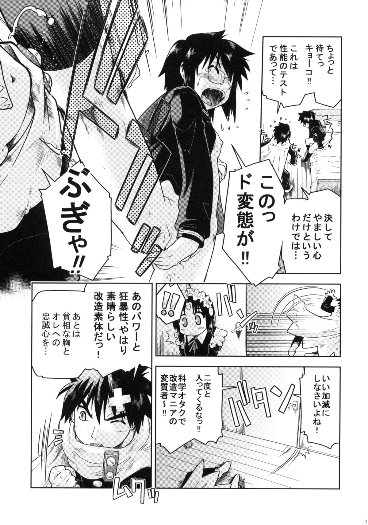 (C77) [Mizuirolime (Akishima Shun)] Hajiotsu My Kyoko of twins (Hajimete no Aku) page 10 full