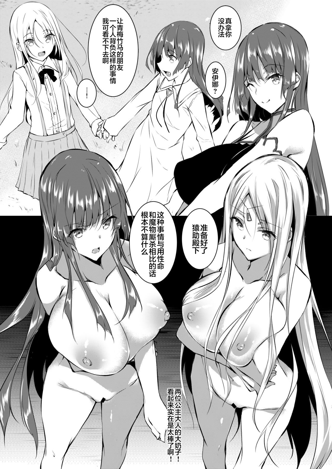 [Akausagi (Fukuyama Naoto)] Ore Isekai de Mahoutsukai ni Naru [chinese] [不咕鸟汉化组] [Digital] page 7 full