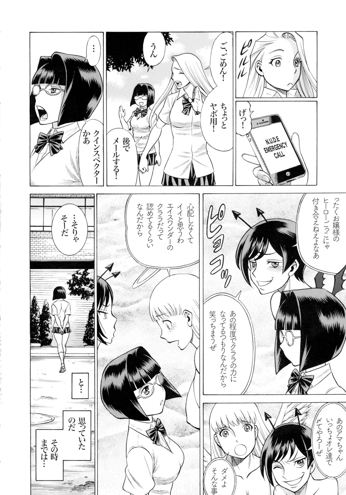 (C89) [Tamakiya (Gemma, Tamaki Nozomu)] Amazing EIGHTHWONDER No.2 (Uchi no Musume ni Te o Dasuna!) page 16 full