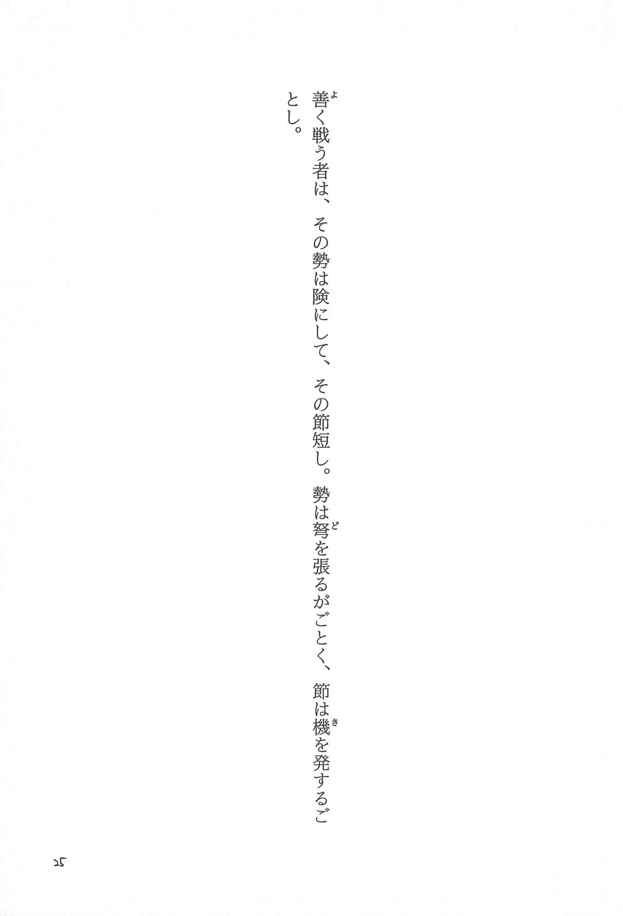 (C57) [Chinpoko Machine (Uchino Bungo)] Hone 3 (Card Captor Sakura) page 25 full