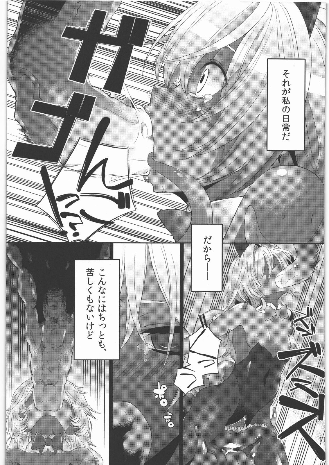 (SC56) [Shouwa Saishuu Sensen (Hanauna)] Shoujo no Nichijou / Dorei to Shokushu (Dragon Quest III) page 10 full