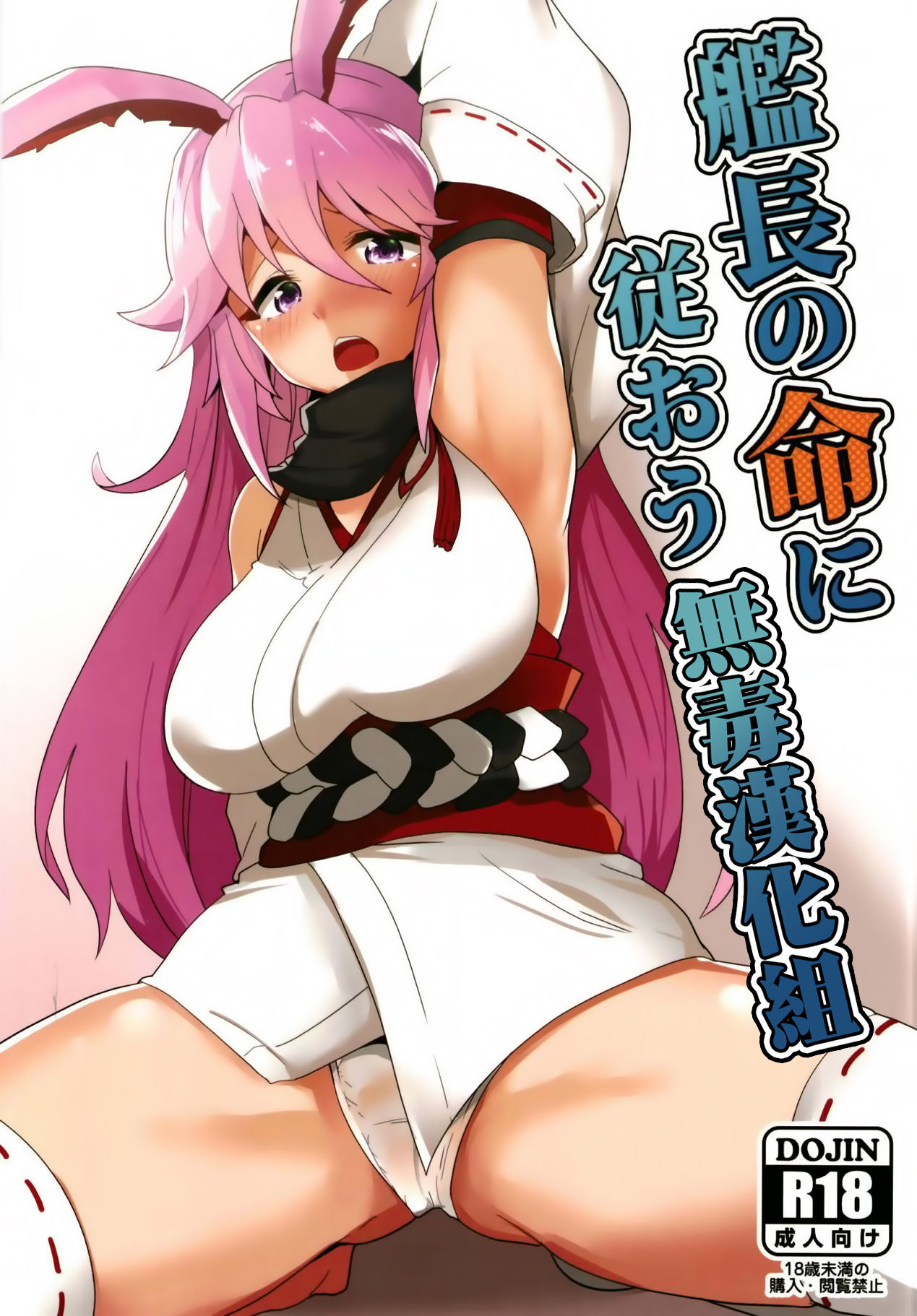 (SC2018 Spring) [Atelier Stars (Various)] Kanchou no Mei ni Shitagaou (Houkai Impact 3) [Chinese] [无毒汉化组] page 1 full