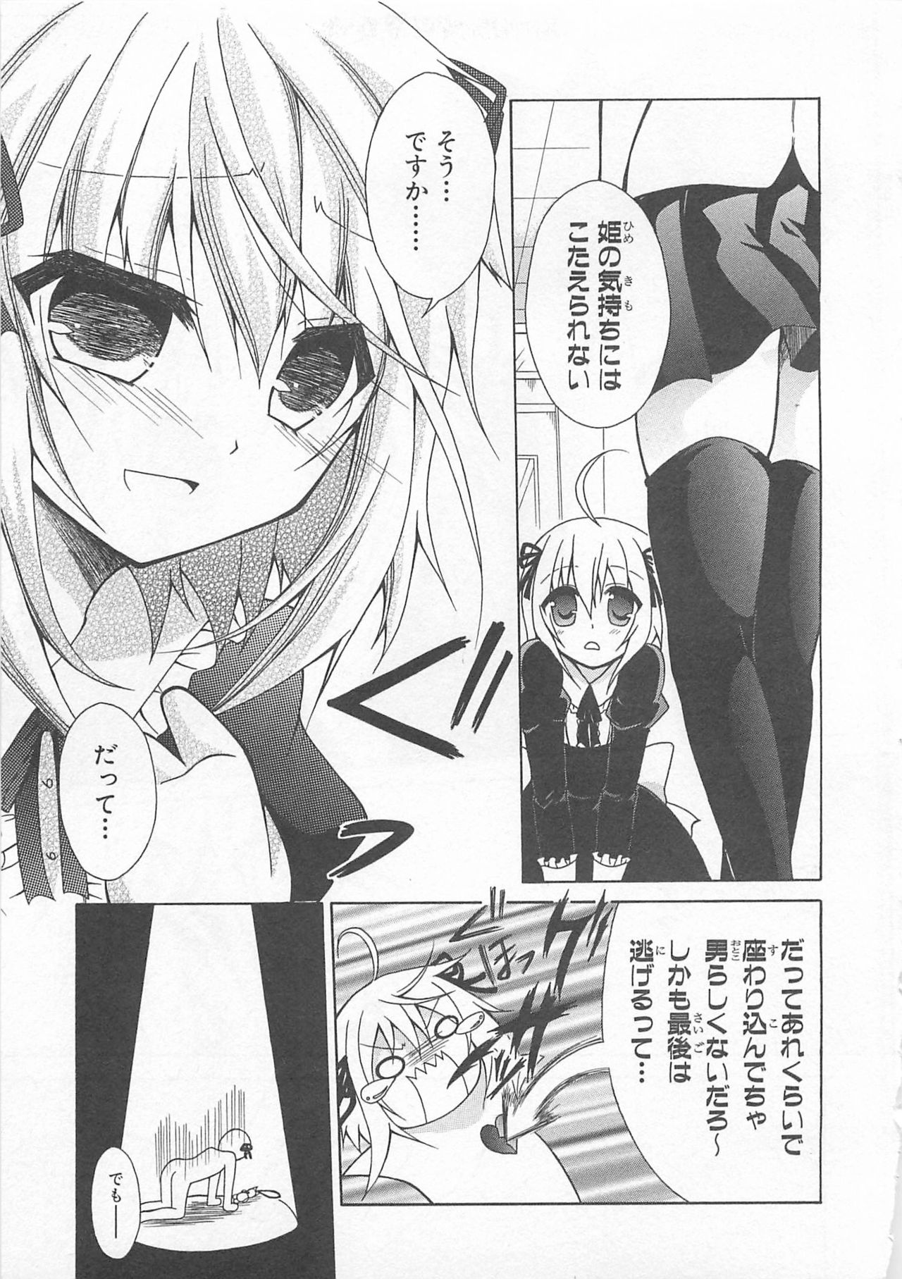 [Anthology] Josou Shounen Anthology Comic Ao Gumi page 130 full