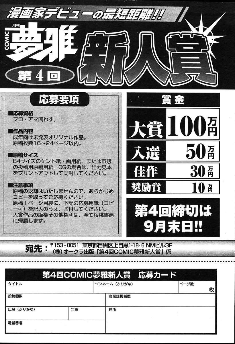 COMIC MUGA [2004-08] Vol.12 page 420 full