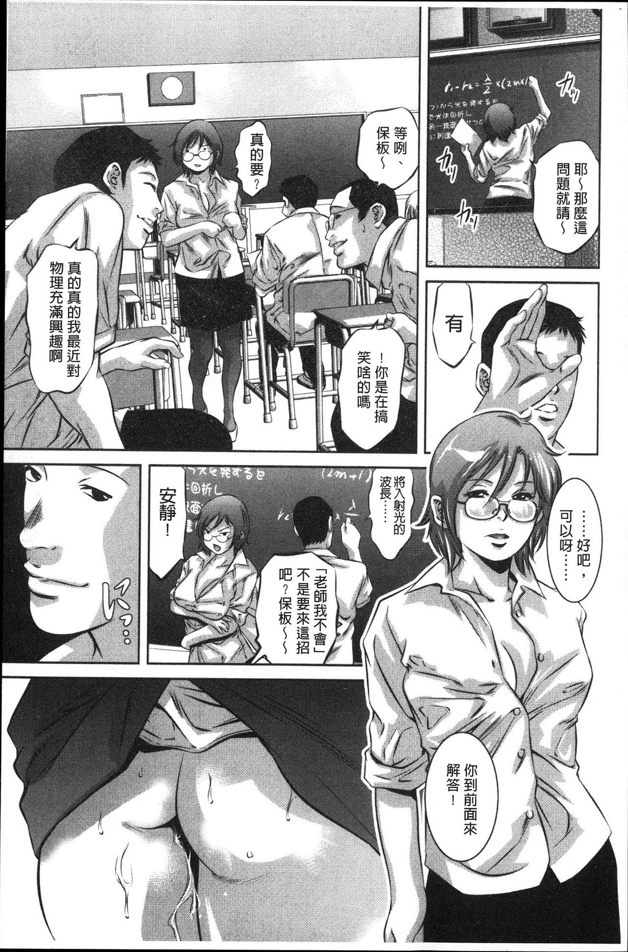 [Onikubo Hirohisa] Amai Kankei | 甘美姦計 [Chinese] page 45 full