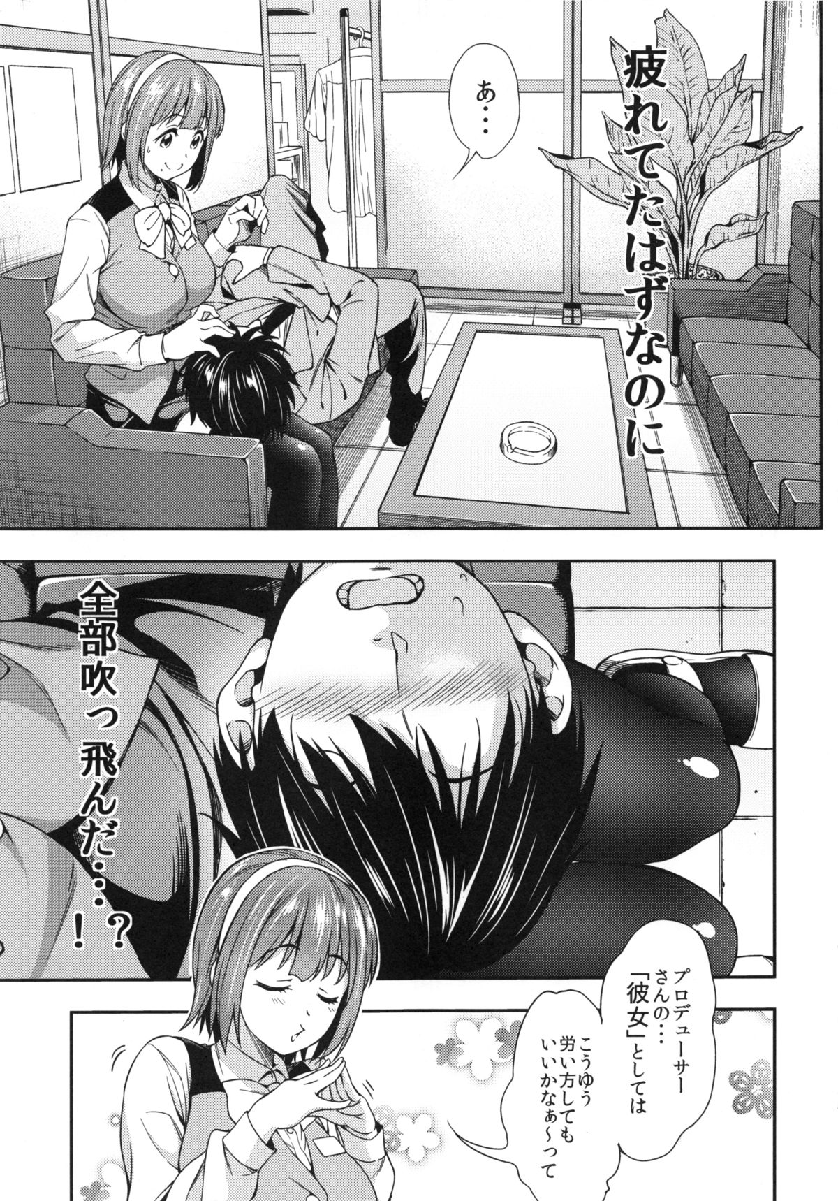 (C86) [Handsome Aniki (Asuhiro)] Mayonaka sugi no Koi (THE IDOLM@STER) page 4 full