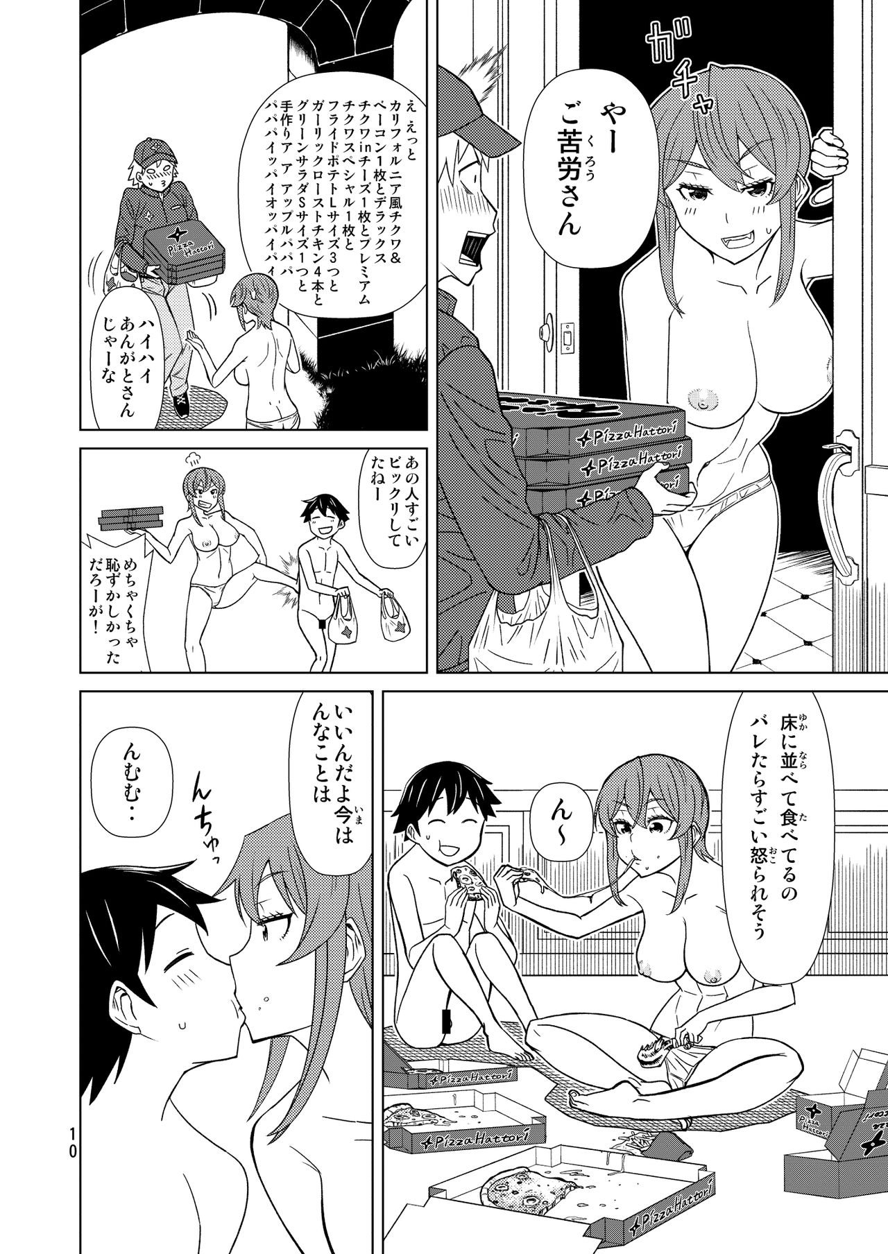 [Hinokiburo (Hinoki)] Banken Oujo - Princess Watchdogs (Kaibutsu Oujo) [Digital] page 10 full