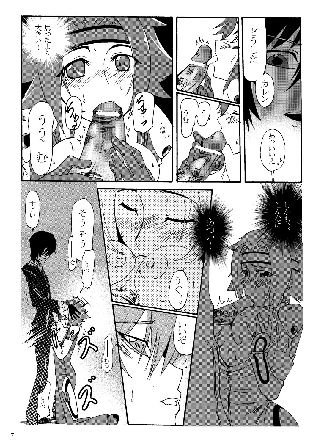 (C73) [Kuro Studio] Aka no Kishidan (Code Geass) page 10 full