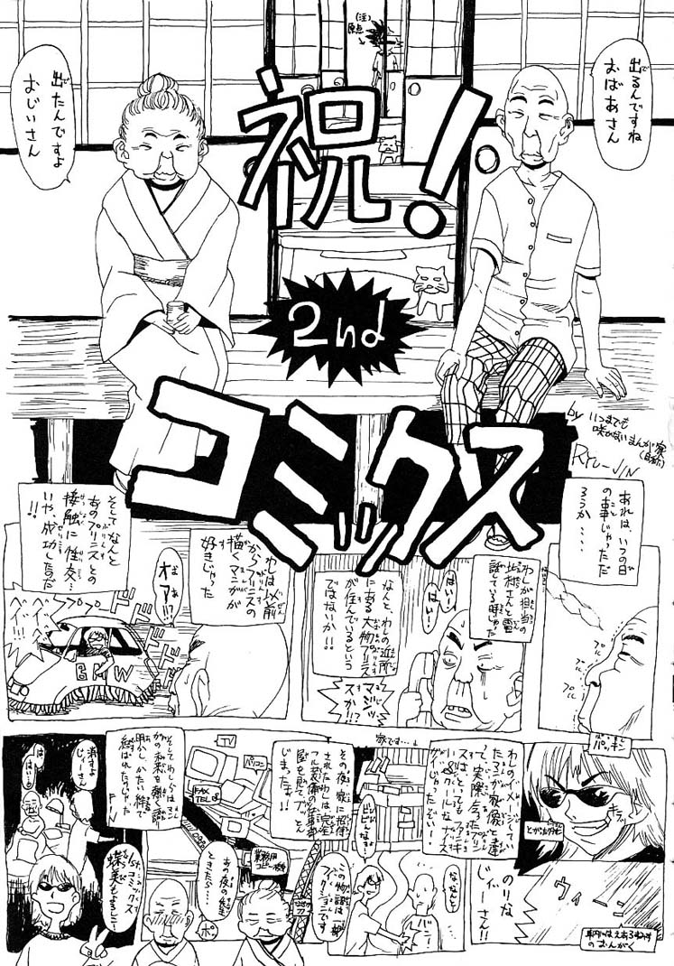 [Kentarou] HARD SHOP page 169 full