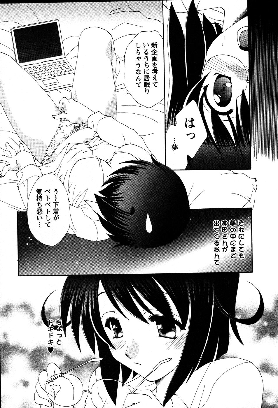 [Kurokawa Mio] Usagi no Hanayome - Rabbit Bride page 26 full