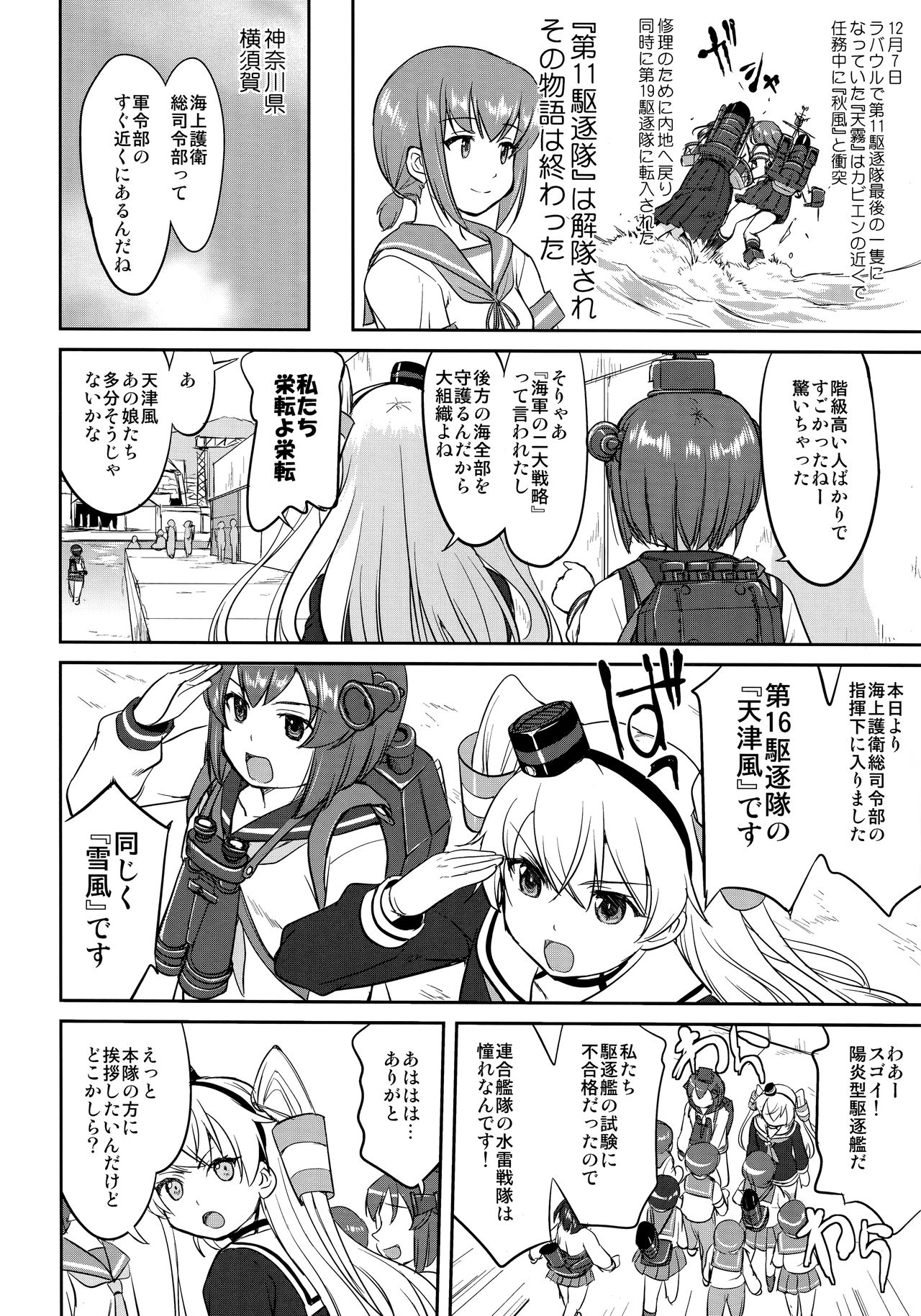 (C92) [Takotsuboya (TK)] Teitoku no Ketsudan Zettai Kokubouken (Kantai Collection -KanColle-) page 57 full