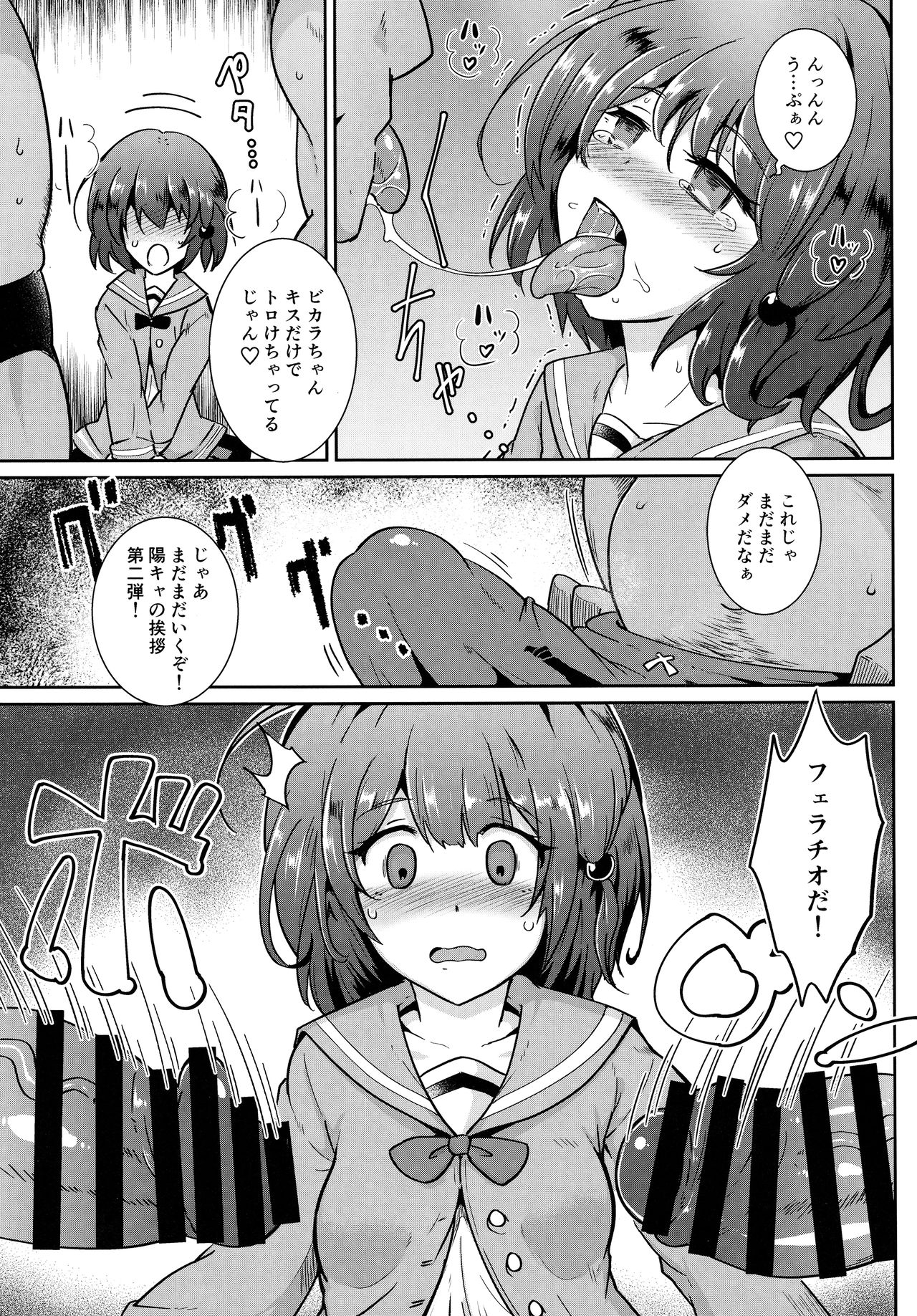 (Akihabara Chou Doujinsai) [MegaSoundOrchestra (Sanwaribiki)] YouCha de GO! (Granblue Fantasy) page 6 full