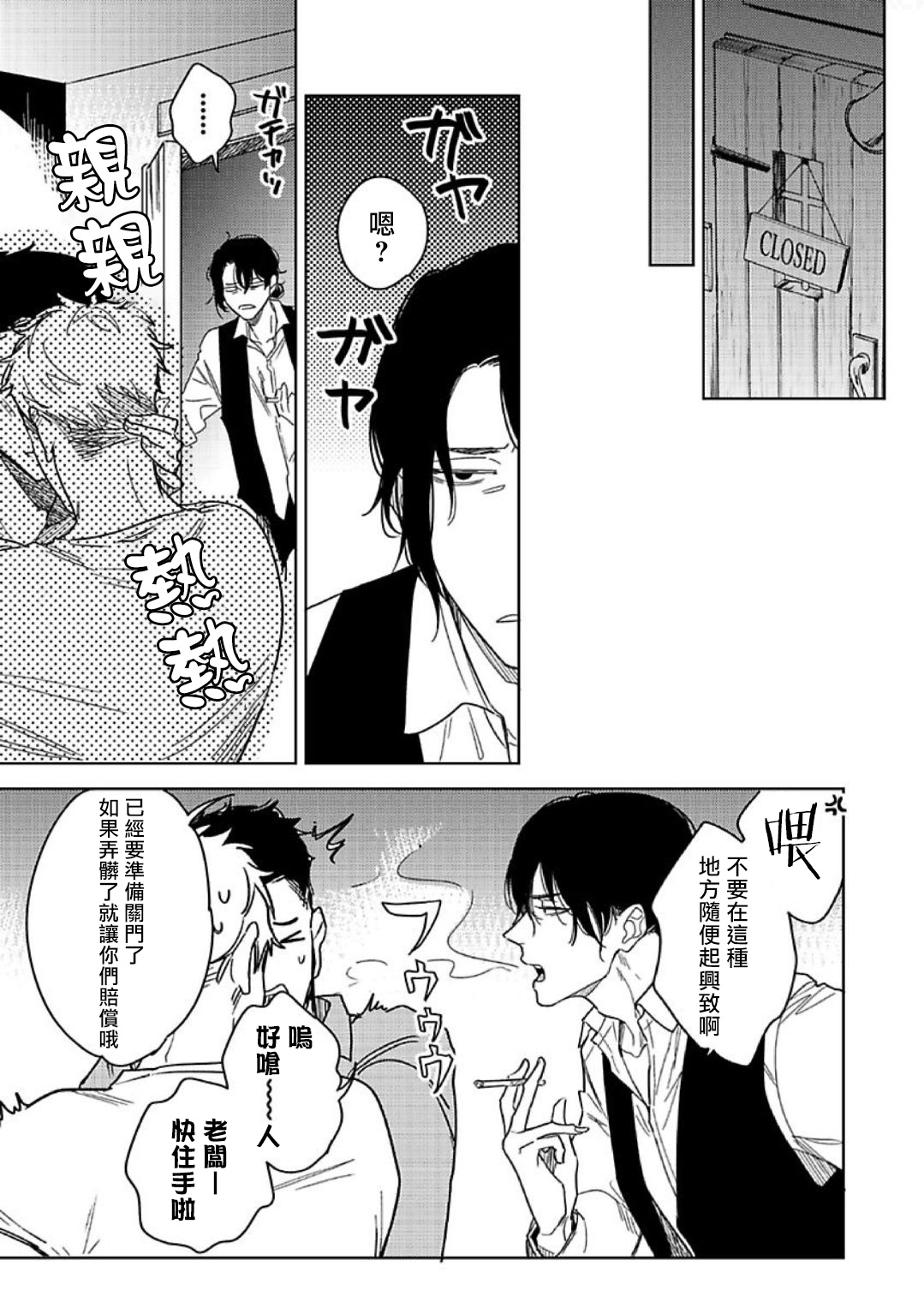 [Miyako Mimeko] Tasogare Cure Important | 黄昏CURE IMPORTENT Ch. 1 [Chinese] [拾荒者汉化组] [Digital] page 7 full