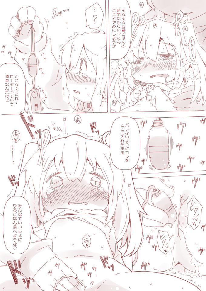 [Rioemon] なかよし兄妹 page 4 full