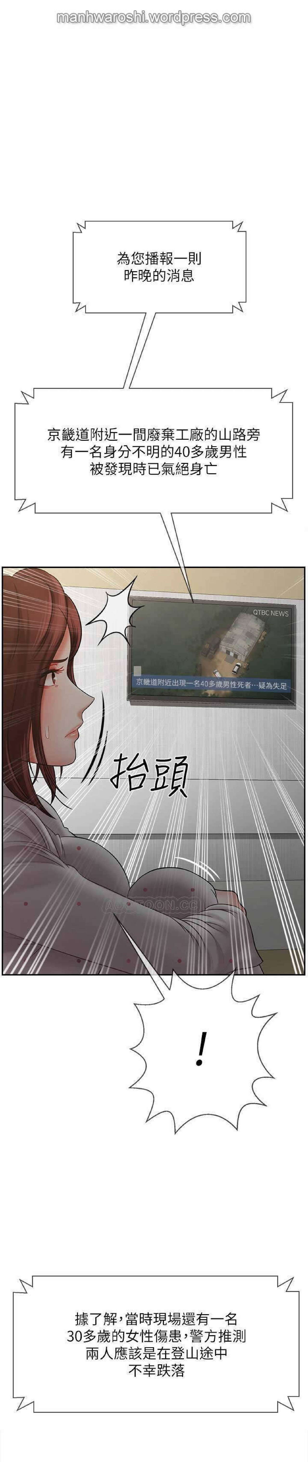 坏老师 | PHYSICAL CLASSROOM 12 [Chinese] Manhwa page 16 full