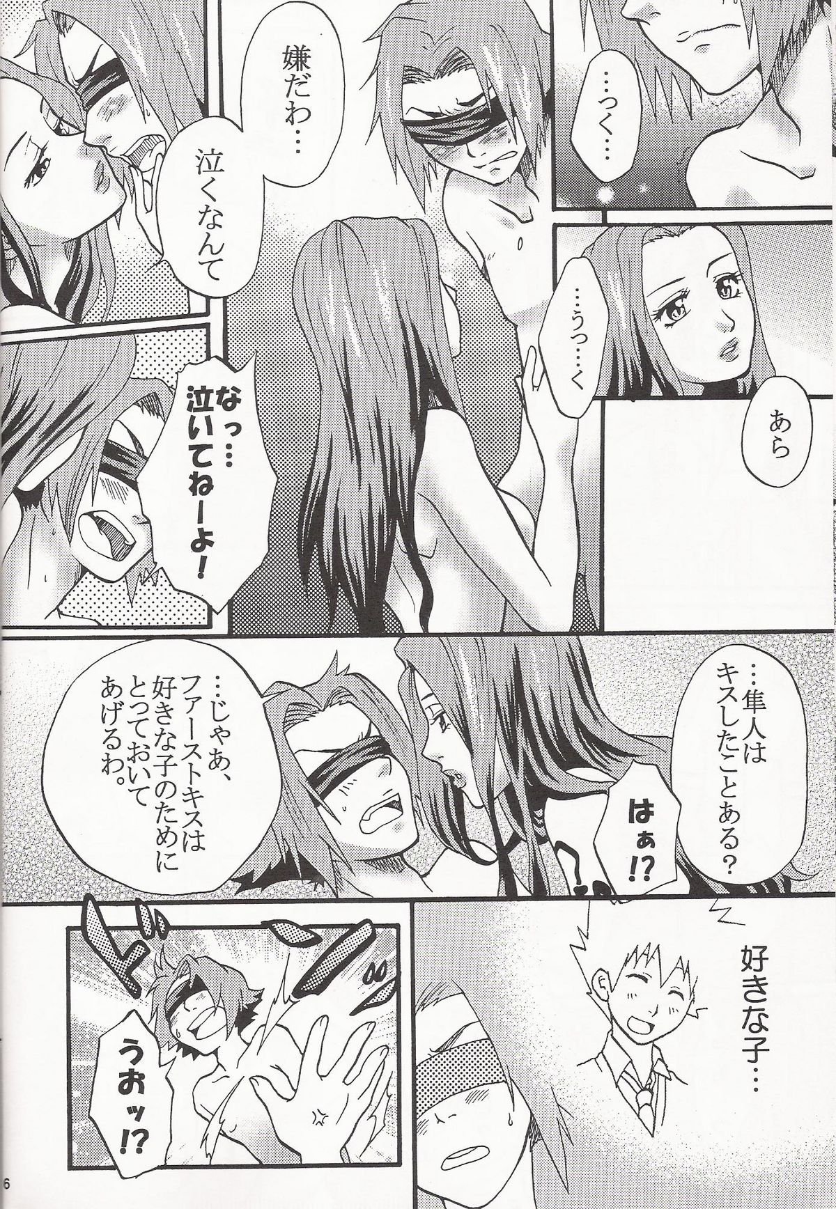 Gomenne Gokudera Kun page 15 full