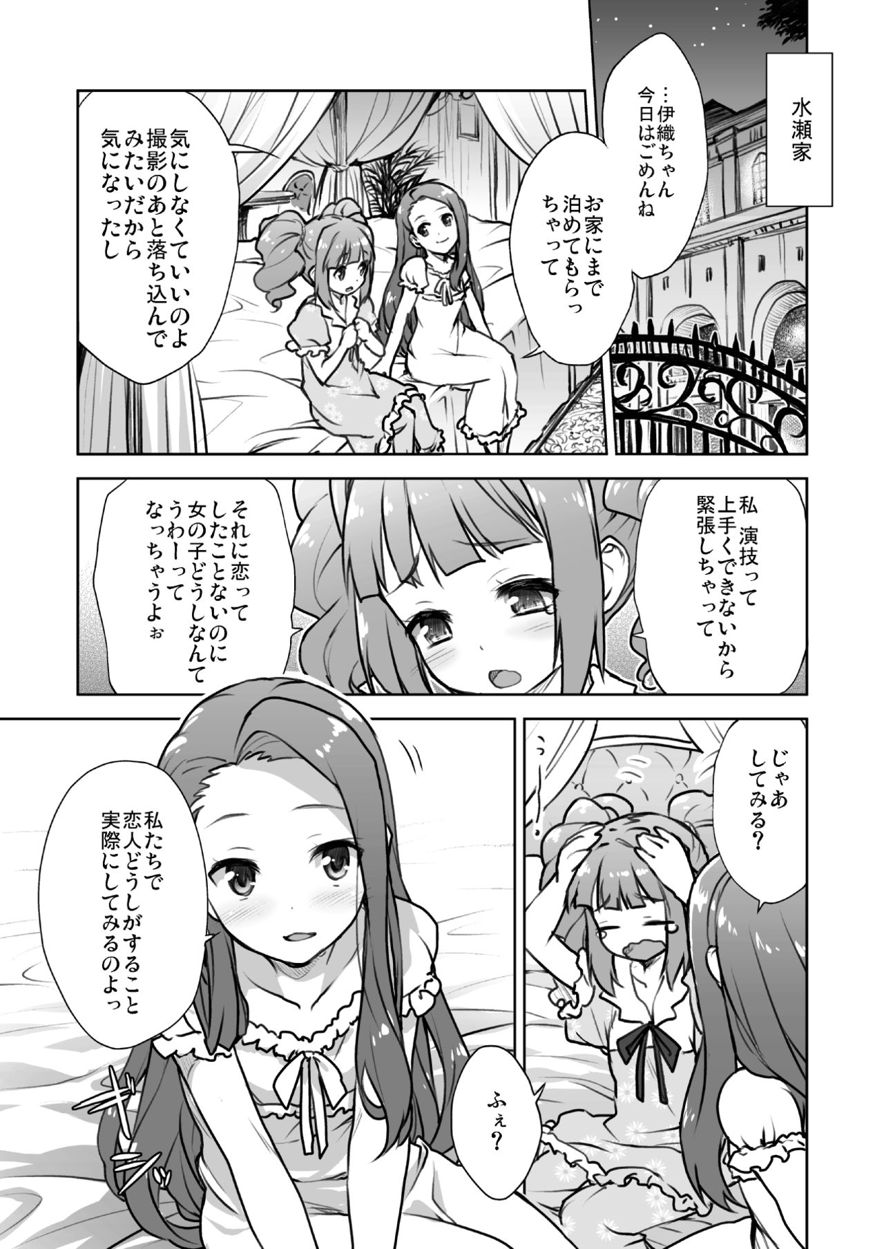 [Aozora Shoujo (Shirane Taito)] OMNIBUS (THE iDOLM@STER) [Digital] page 33 full