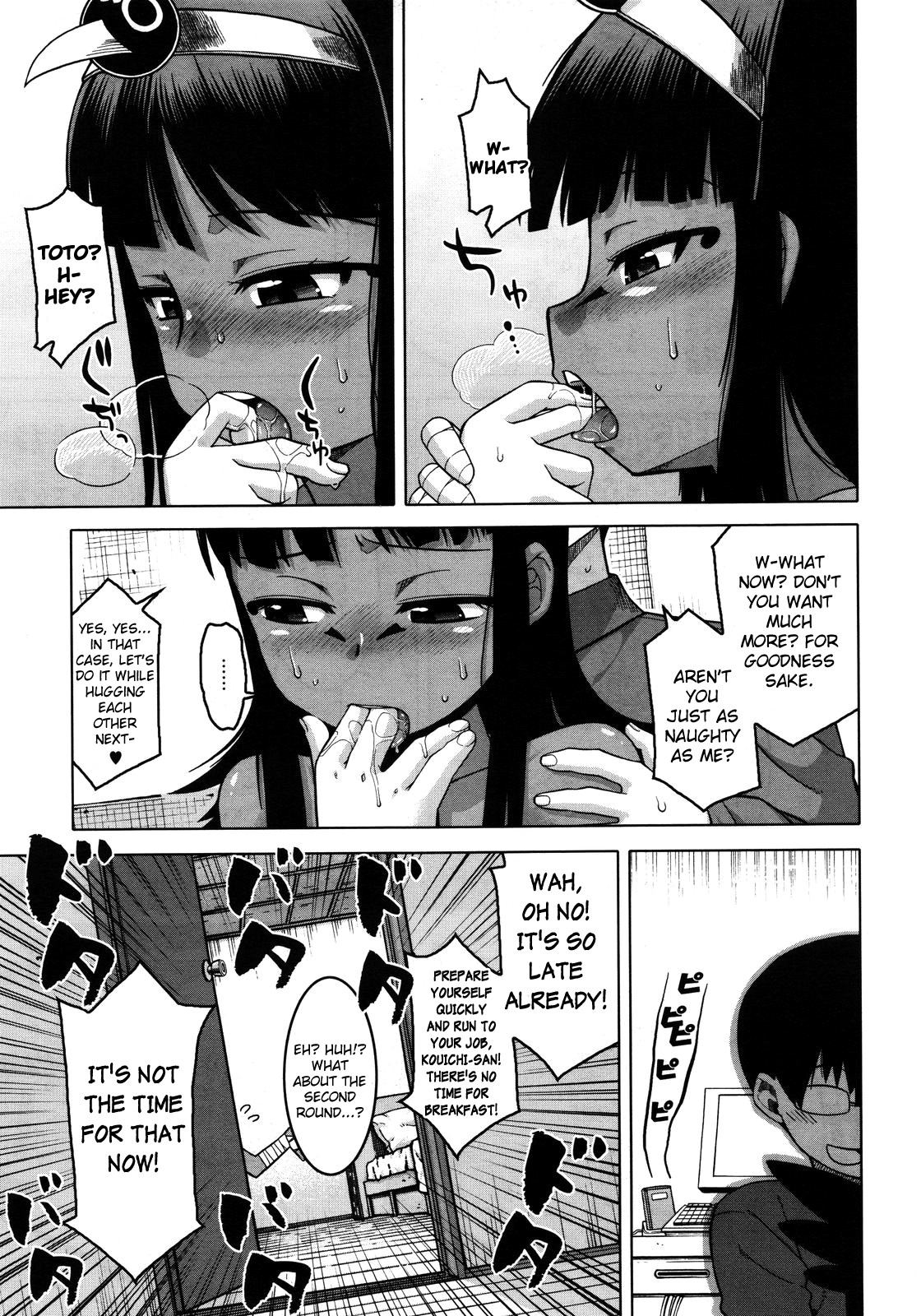 [Takatu] You're Gonna Write that Down in History Too!? Ch. 1-2 (English) {doujin-moe.us} page 9 full
