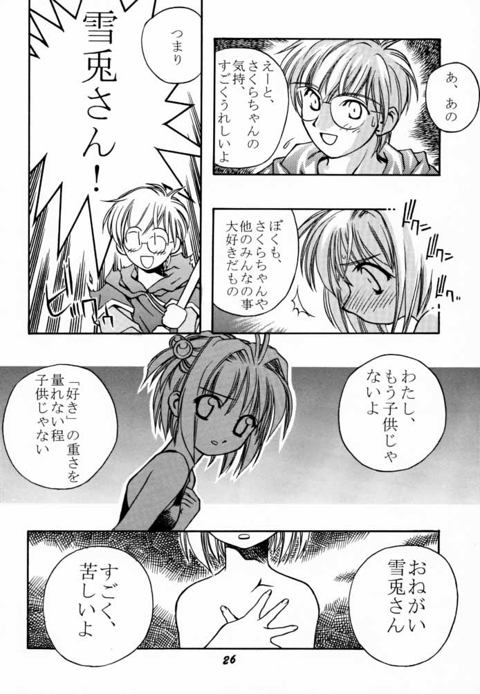 [Tenziku Opera Company (Seitentaisei)] Seiten 7 (Card Captor Sakura) page 27 full