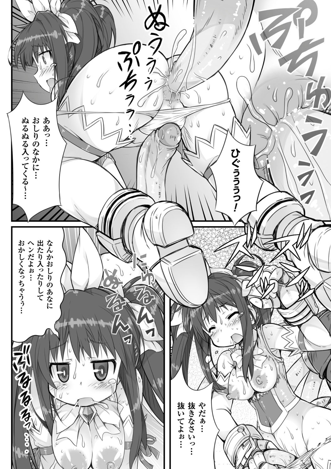 [Anthology] 2D Comic Magazine Mahou Shoujo Naedokoka Keikaku Vol. 2 [Digital] page 51 full