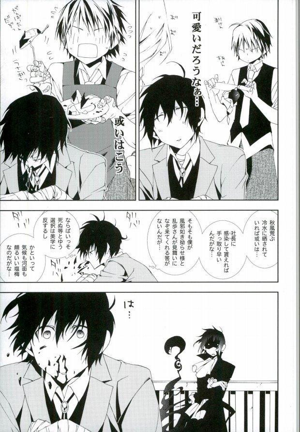 (CCOsaka104) [Murashiki (NEEMA)] 01 (Bungo Stray Dogs) page 4 full