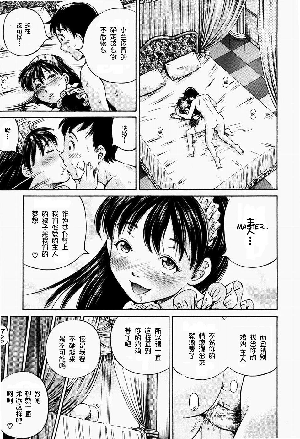 [Komine Tsubasa] Hairankai ~Ovulation Exhibition~ [Chinese] [罗洁爱儿个人汉化] page 27 full