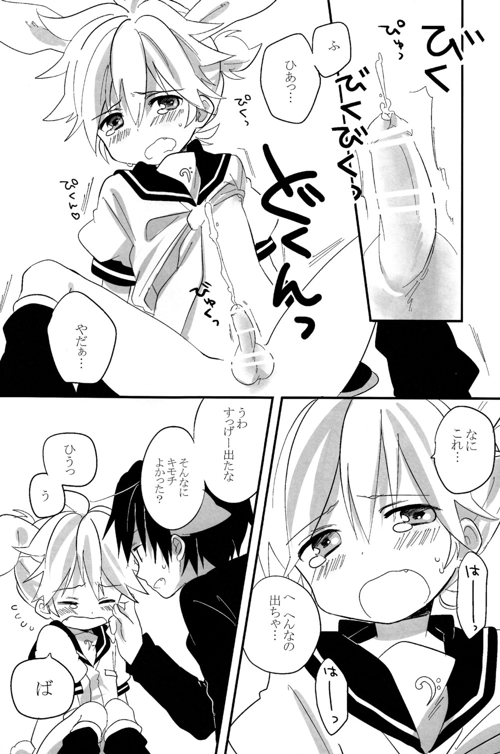 [Hey you! (Non)] Ookami-san to Usagi-chan (Vocaloid) page 20 full