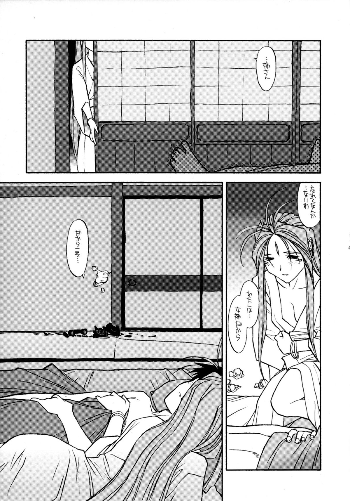 [bolze.] O,My Sadness Episode #2 (Ah! Megami-sama/Ah! My Goddess) page 8 full