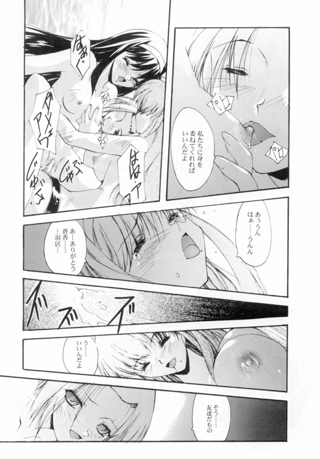 (Sougetsusai 02) [RYU-SEKI-DO (Nagare Hyougo)] Gekka Youjo (Tsukihime) page 26 full