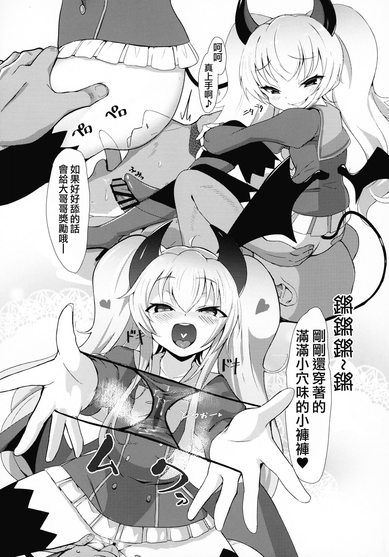 (C95) [Hinata Bocchi (P-answer)] Grim Aloe-chan ni Zenbu Omakase (Quiz Magic Academy) [chinese][洨五組] page 6 full