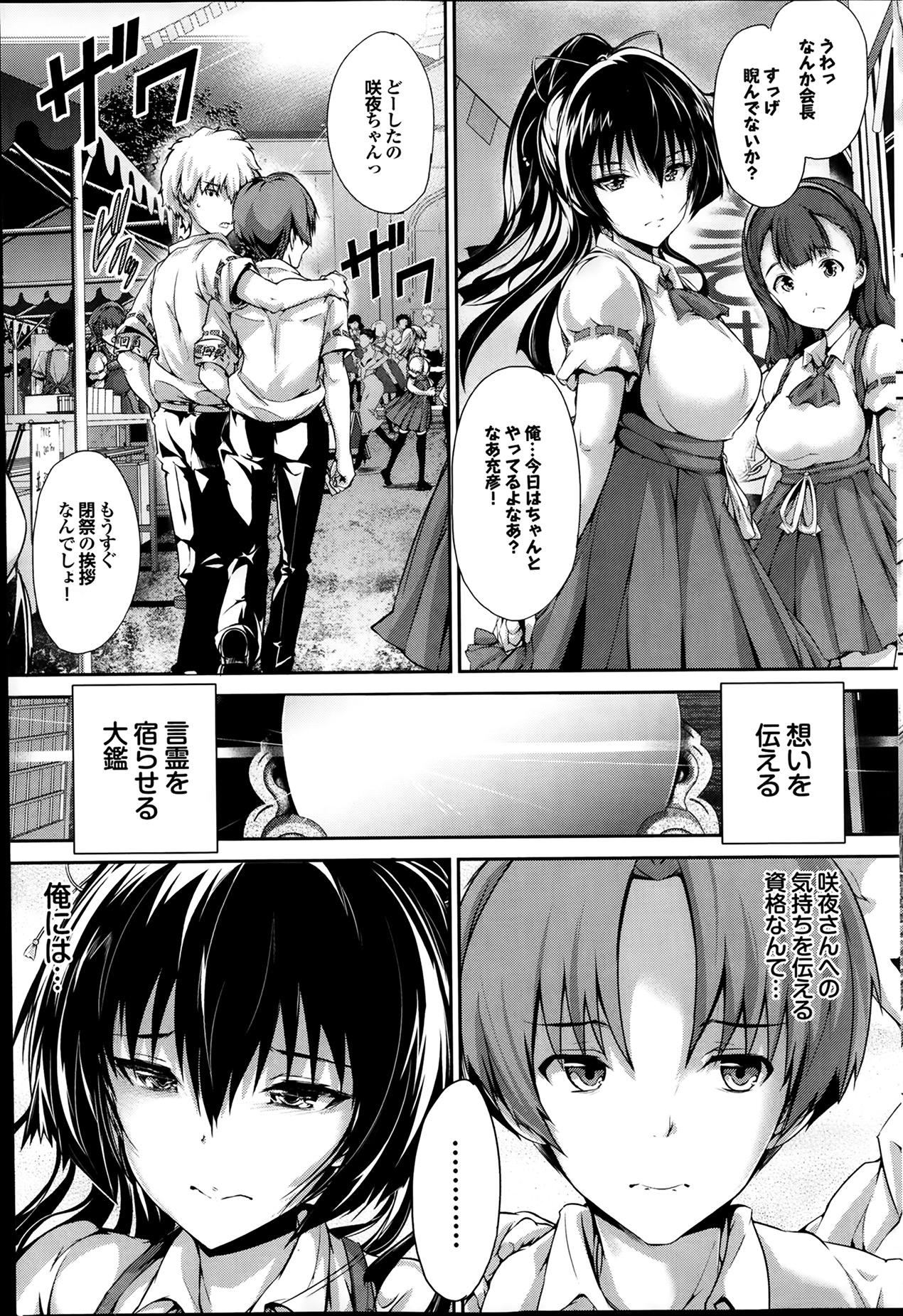 [Maruwa Tarou] Shoujo Misuterika ch. 1-2 page 27 full