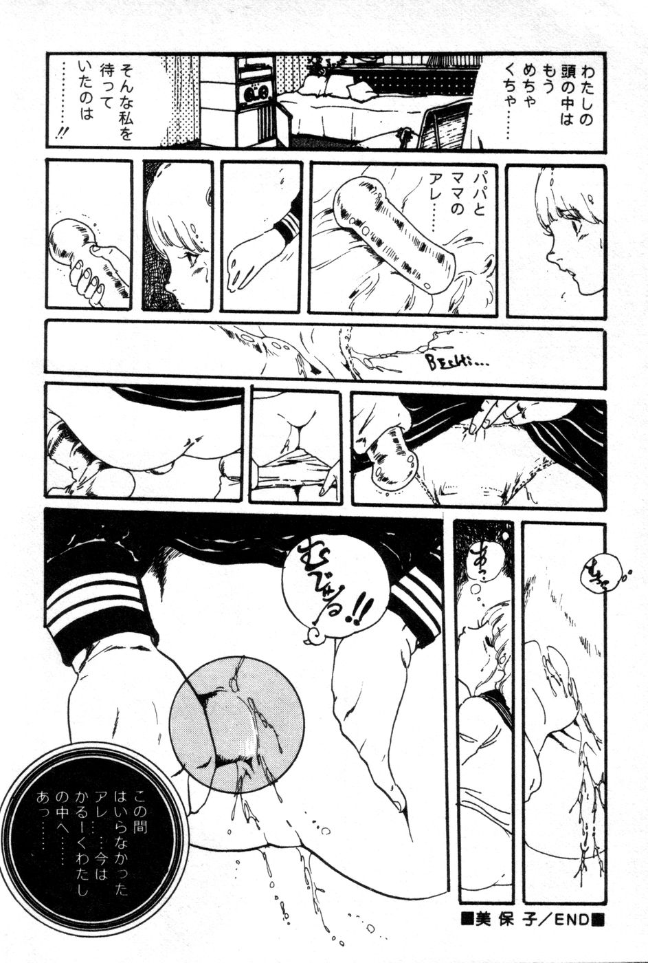 [Uchiyama Aki] Lolicon ABC page 41 full