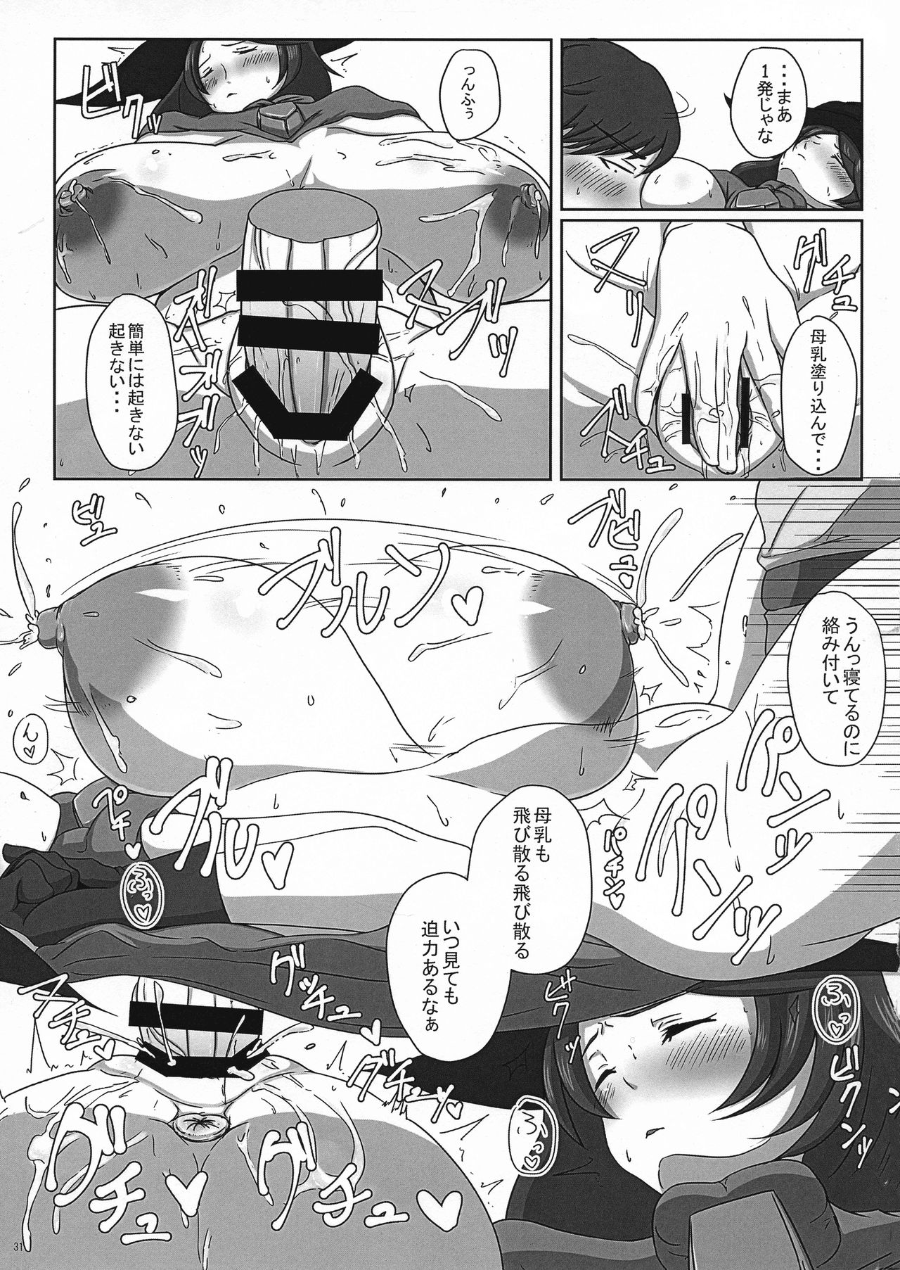 (COMIC1☆12) [Yuzuponz (yasumon)] Hakudaku! Inran Quest page 31 full