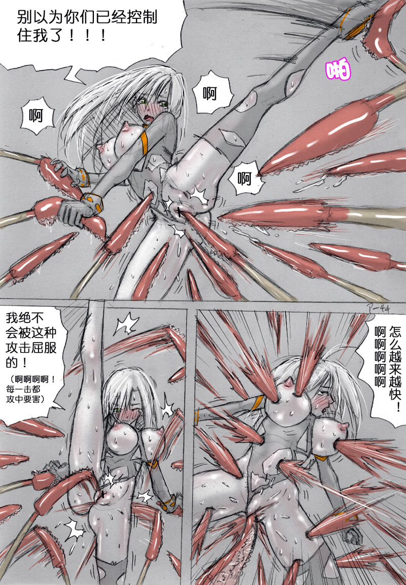 Fresh Liquid Ring page 44 full