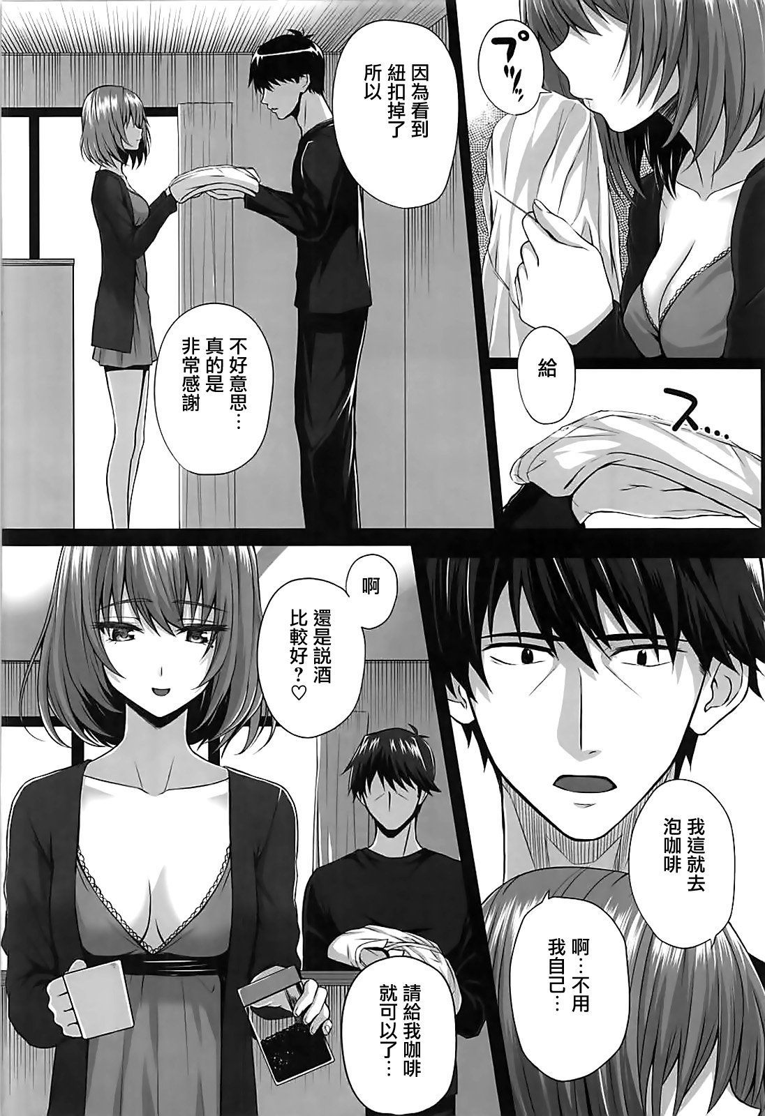 (C93) [N.S Craft (Simon)] Kaede to P ~Itsuka no Hitotoki~ (THE IDOLM@STER CINDERELLA GIRLS) [Chinese] [有毒気漢化組] page 4 full