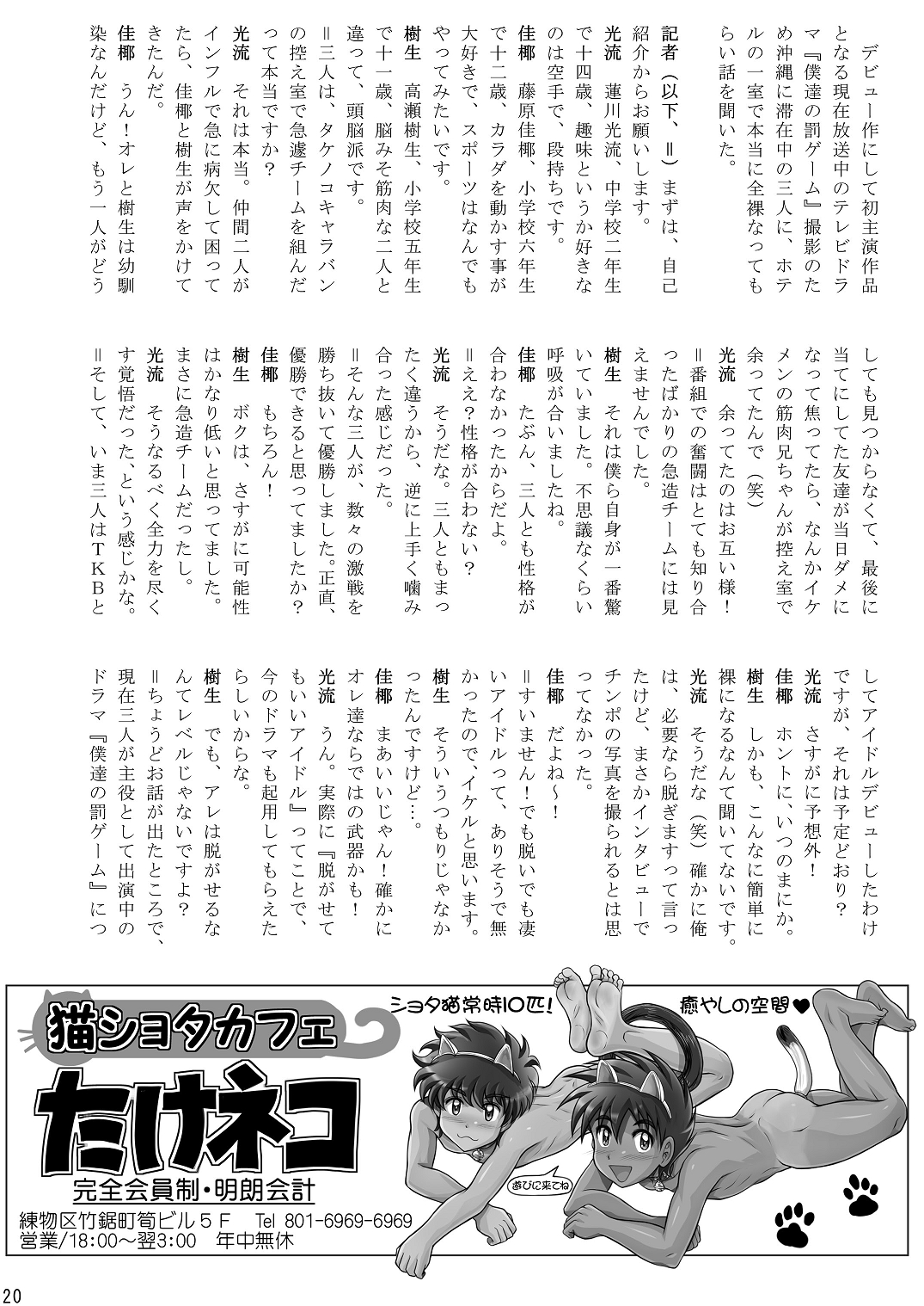 (C87) [Takenoko Gohan, Buaifamu (Takenokoya)] Shuukan Takenoko Chinpo page 21 full