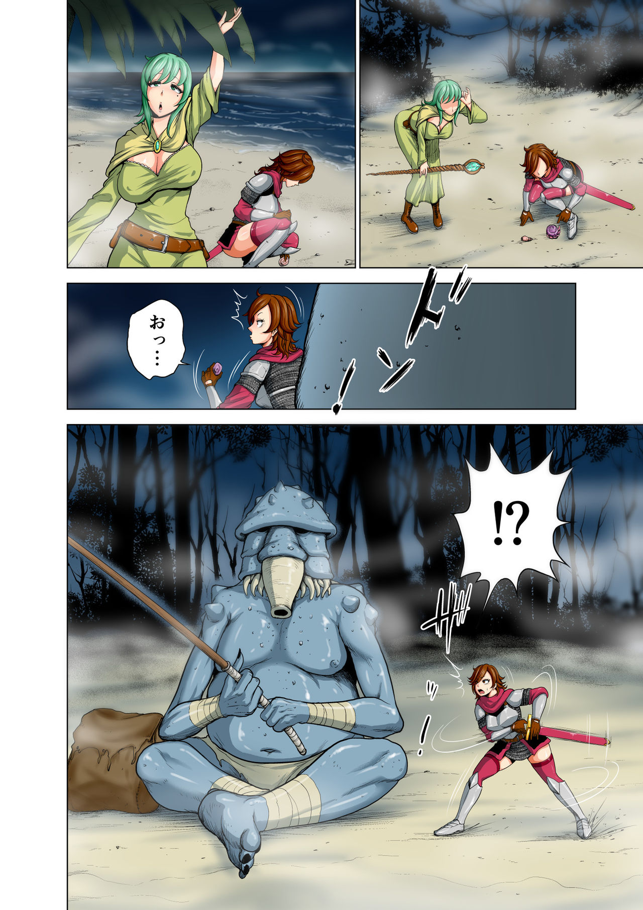 [Studio TAGATA (Yontarou)] Dluminia Oukoku Monogatari Tsurie - Dluminia kingdom story Fish bait Color Ban + 15 Pages page 6 full