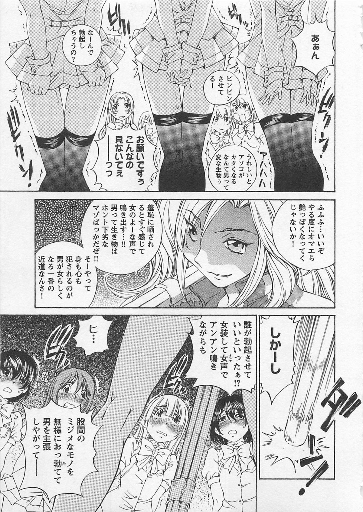 [SANO Takashi] Josou Shijo Vol. 1 page 14 full