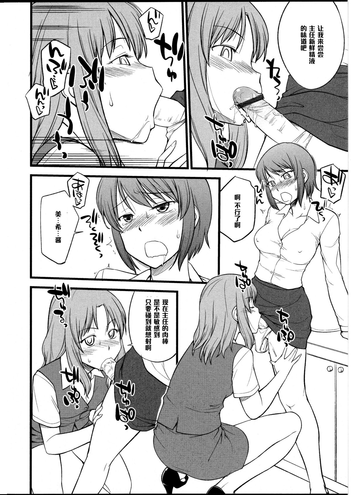 [Hinemosu Notari] Omocha no Oshigoto #2 (Futanarikko no Sekai 5) [Chinese] [黑条汉化] page 10 full