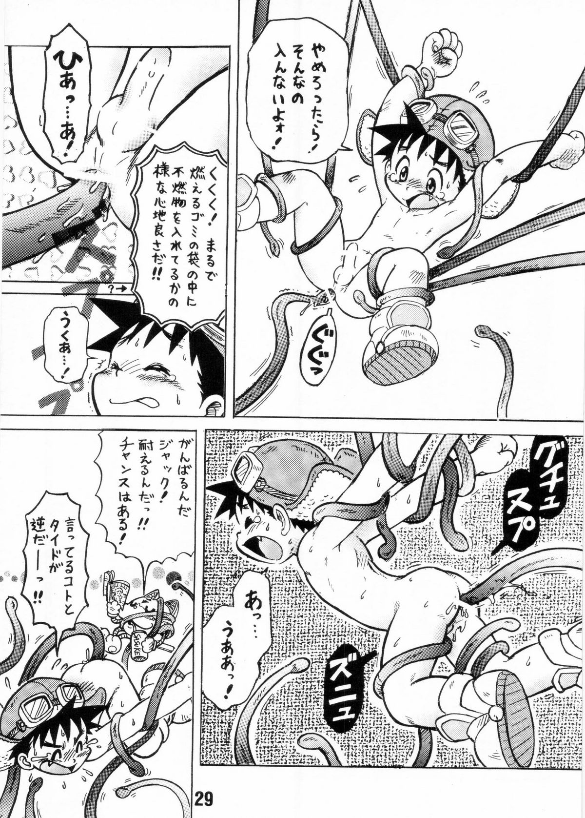 [Shota][Anthology] Nekketsu Project - Shounen Muscat Shake Vol.6 page 28 full