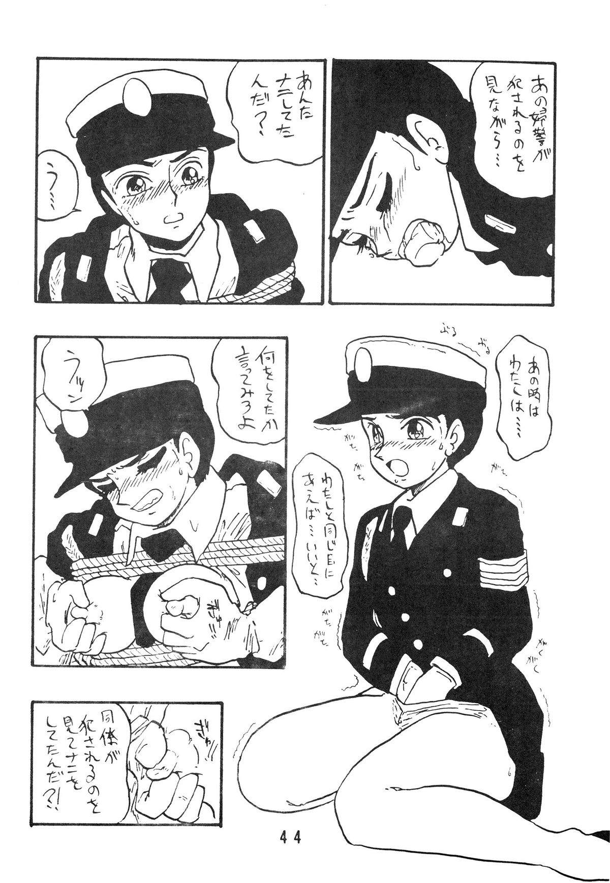 [UNION OF THE SNAKE (Shinda Mane)] Rei REIKO Ko page 44 full