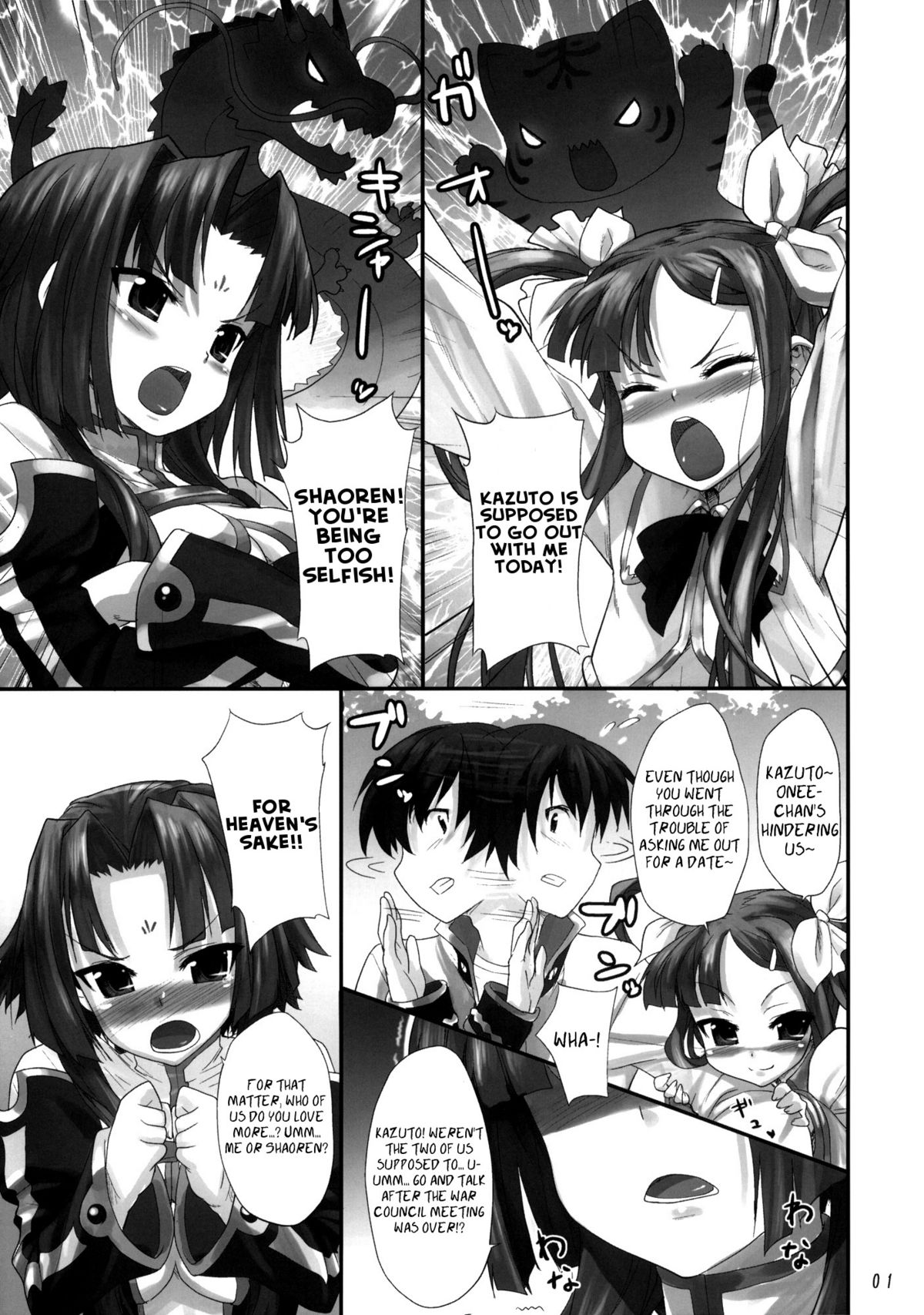 (C77) [Aozora Shoujo (Shirane Taito)] Tenimuhou ~Shaoren no Neya Monogatari~ | Innocence ~Shaoren's Bedroom Story~ (Koihime Musou) [English] =PG= page 2 full