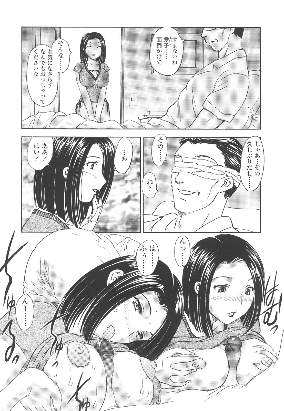 [Hiryuu Ran] Naka Made Douzo page 8 full