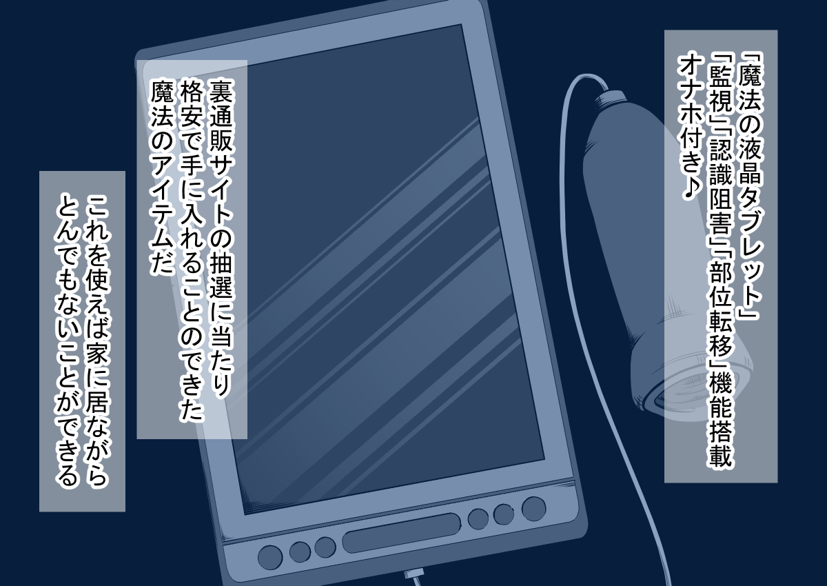 [STOP-ten] Mahou no Eki Tab Class no Jogakusei to Enkaku Sex page 3 full