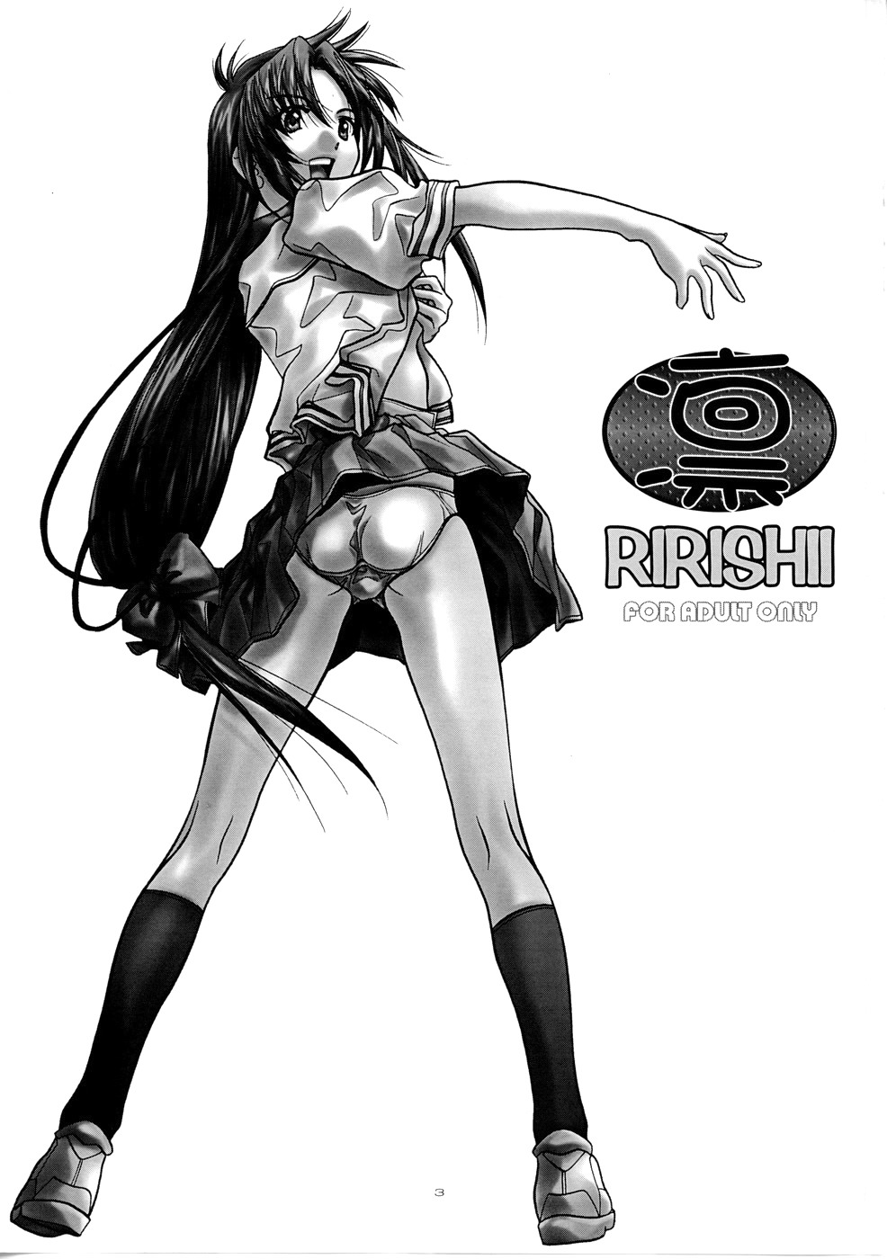 (CR35) [IRODORI (Various)] Rin ~RIRISHII~  (Full Metal Panic!) page 3 full