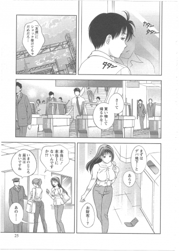 [Asamori Mizuki] Glass no Megami Vol.2 - page 26