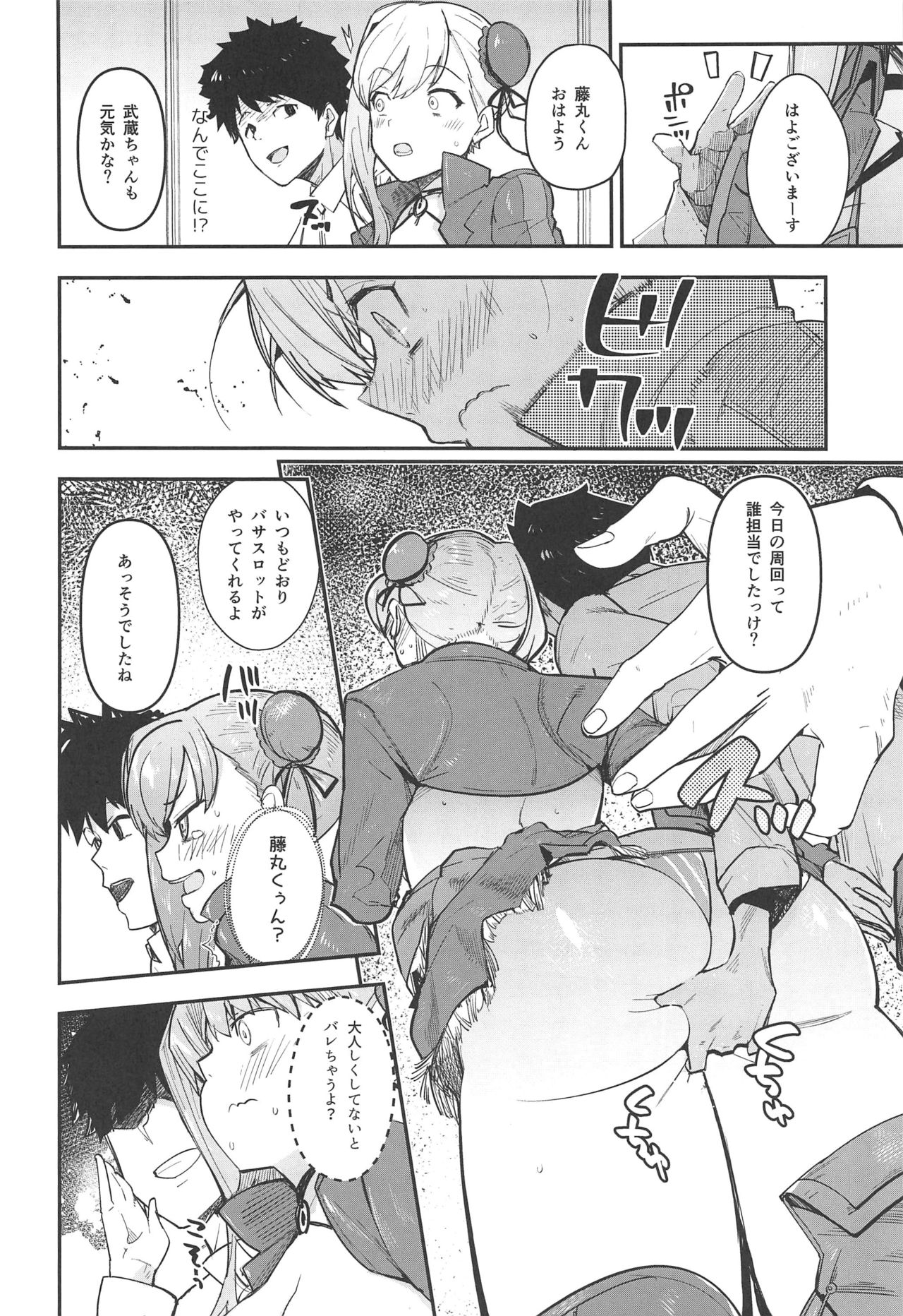 (C97) [AMAYADORI+ (Harenochiame)] Musashi x BATSU (Fate/Grand Order) page 5 full