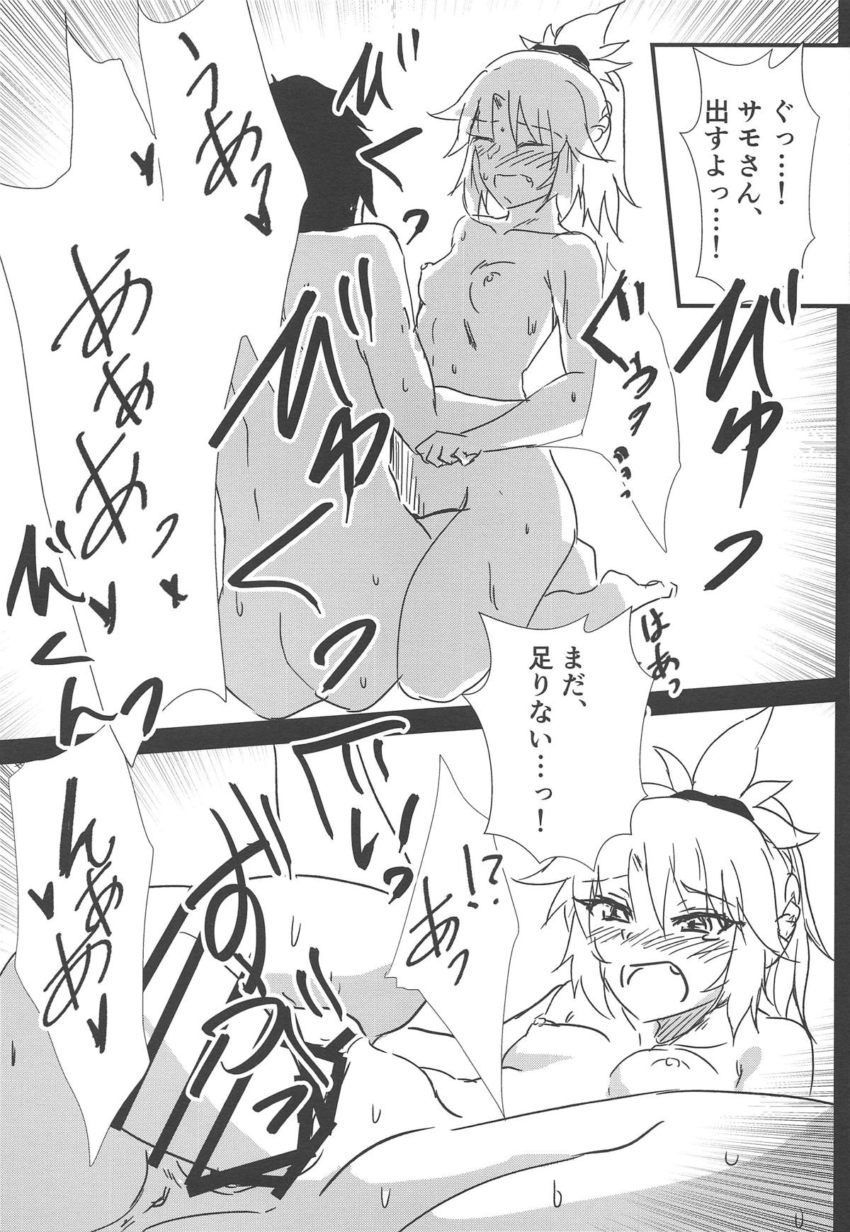 (COMIC1☆15) [Namashoku de Hara Kowasu Tami (Kirino Kyousuke)] Samo-san to Onsen Yado de. (Fate/Grand Order) page 14 full