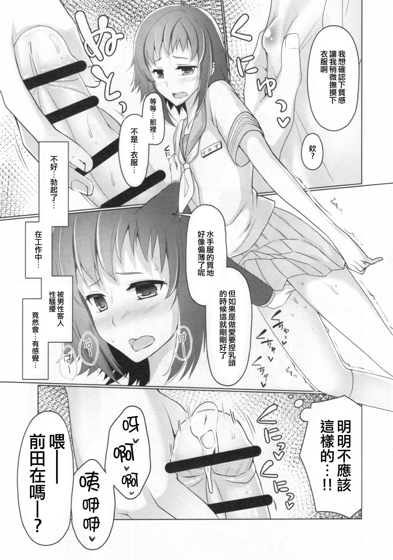 (C90) [Yukan high Zakura (Chieko)] Wei-kei Daigakusei no Beit Ura Jijou 1-tsume [Chinese] [瑞树汉化组] page 14 full